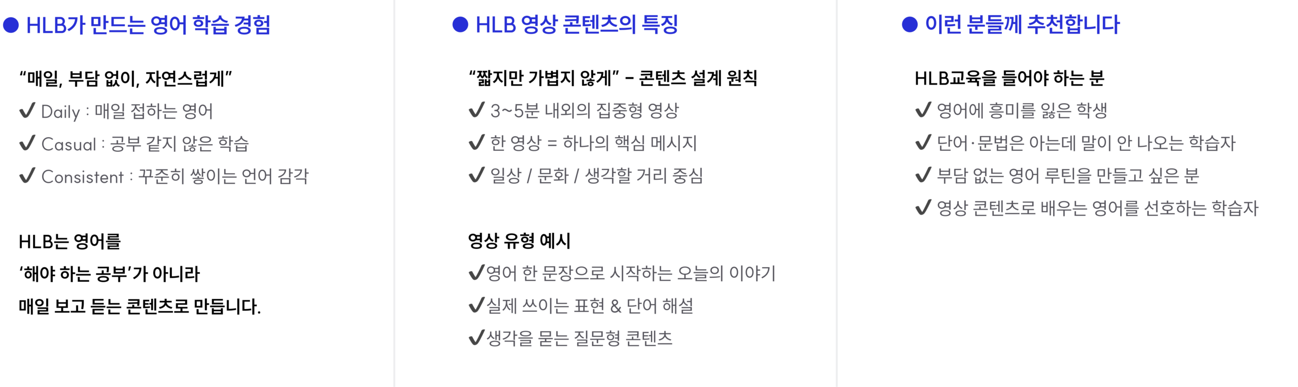 hlb info2